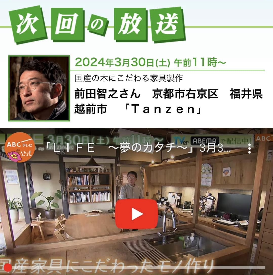 日記家具 テレビ取材の様子